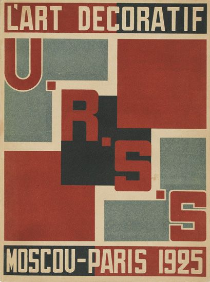 ALEXANDER RODCHENKO (1891-1956). L''ART DECORATIF U.R.S.S. / MOSCOU-PARIS. 1925. 10x7 inches, 26x20 cm.